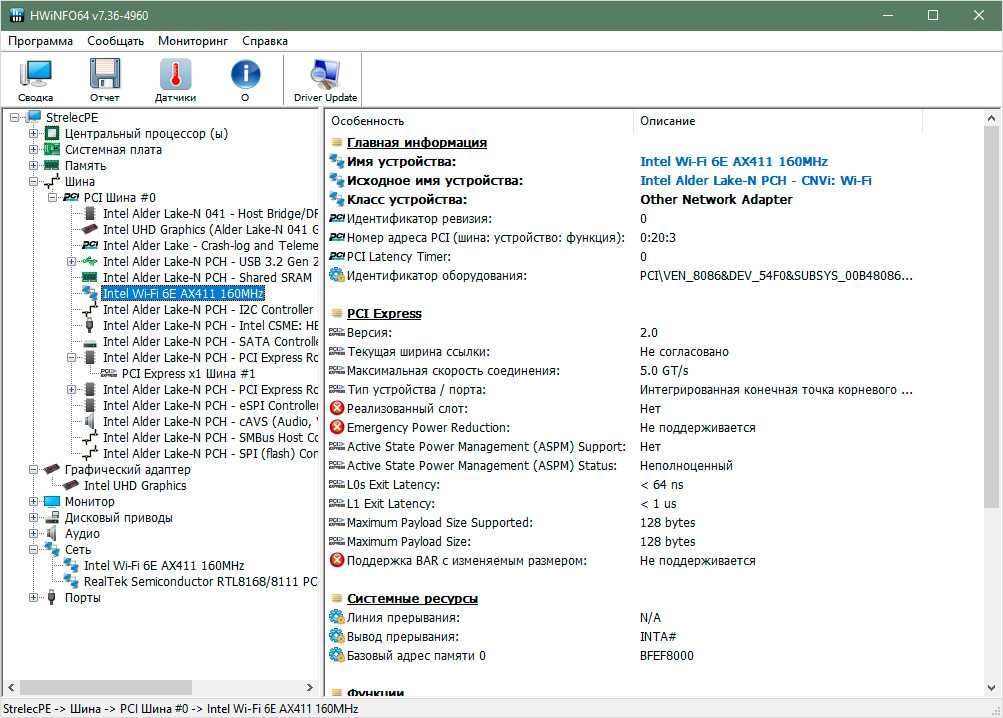 Wi-Fi-адаптер Intel Wi-Fi 6E AX411 NGW Bluetooth 5.3