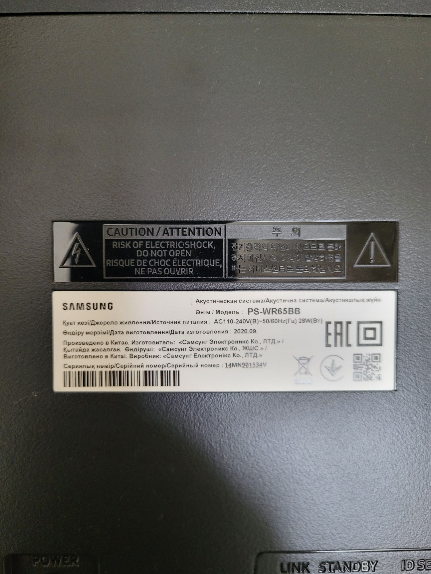 Саундбар Samsung HW-B650D/EN