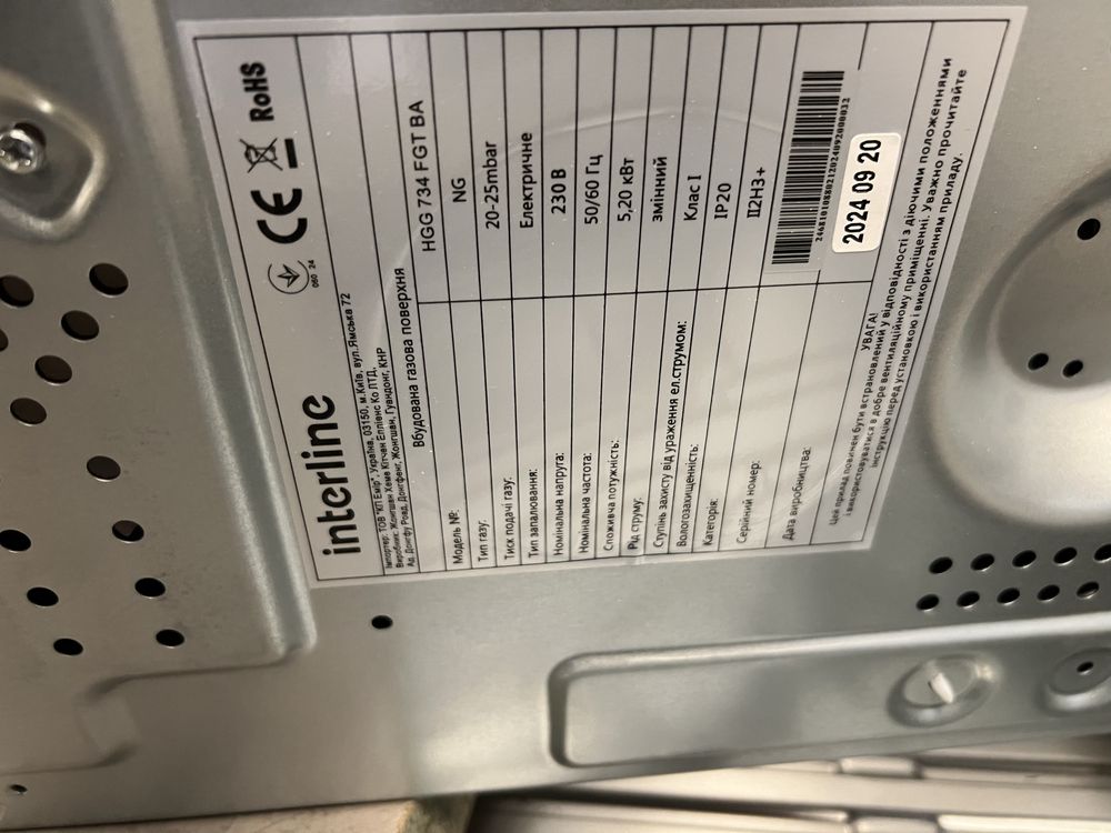 Газова плита Interline HGG 734