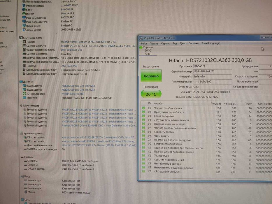 Компьютер Intel Pentium E 5700 (2x3.0),NVIDIA GT 210,DDR3 8 Gb,HDD 320
