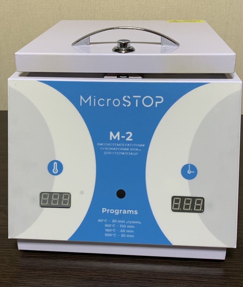 Сухожар MicroSTOP M-2 | Професійний стерилізатор