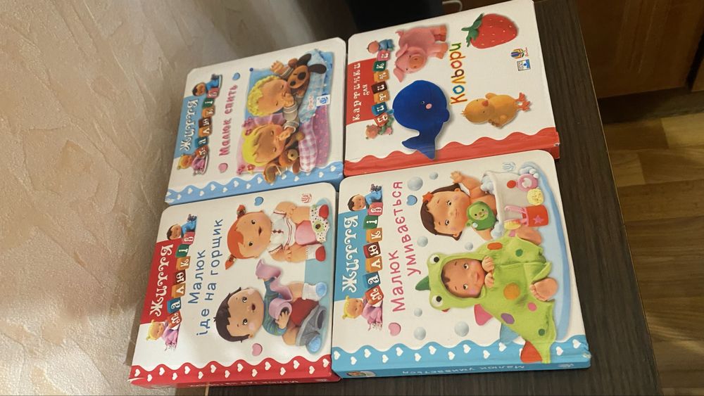 Книжки для діток 0+ на різні тематики