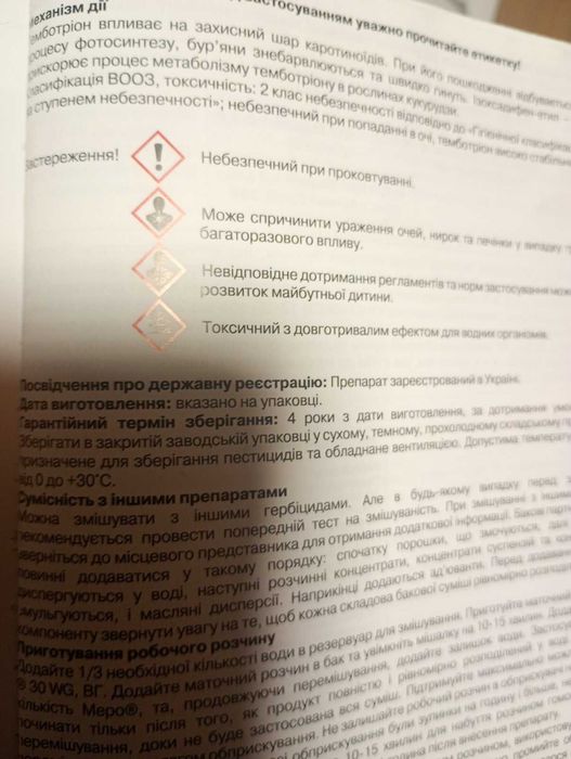 Гербіцид Лаудіс 3 кг
