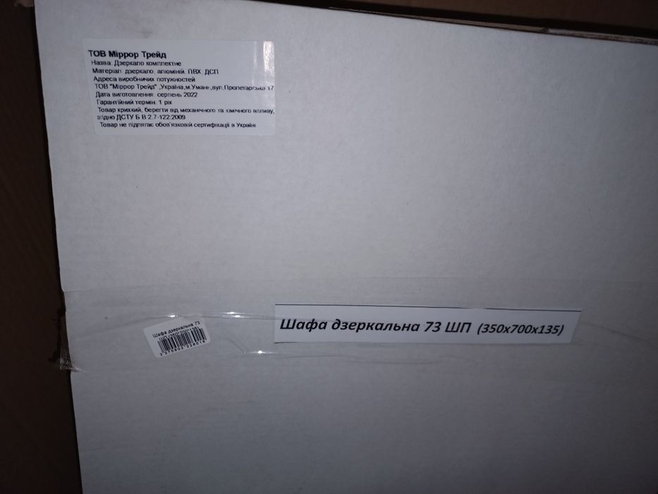 Шафа дзеркальна для ваної кімнати ! В подарунок полка 2-х ярусна !!