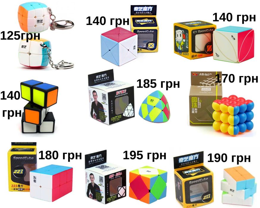 НАЙНИЖЧІ В УКРАЇНІ ЦІНИ: Кубики Рубика, головоломки, іграшки (3)