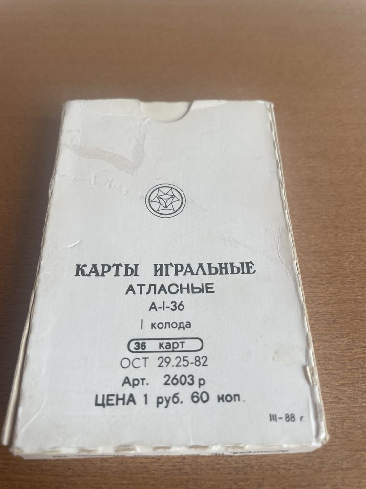 Игральные карты СССР атласные 1988г ретро сувенир винтаж карти гральні