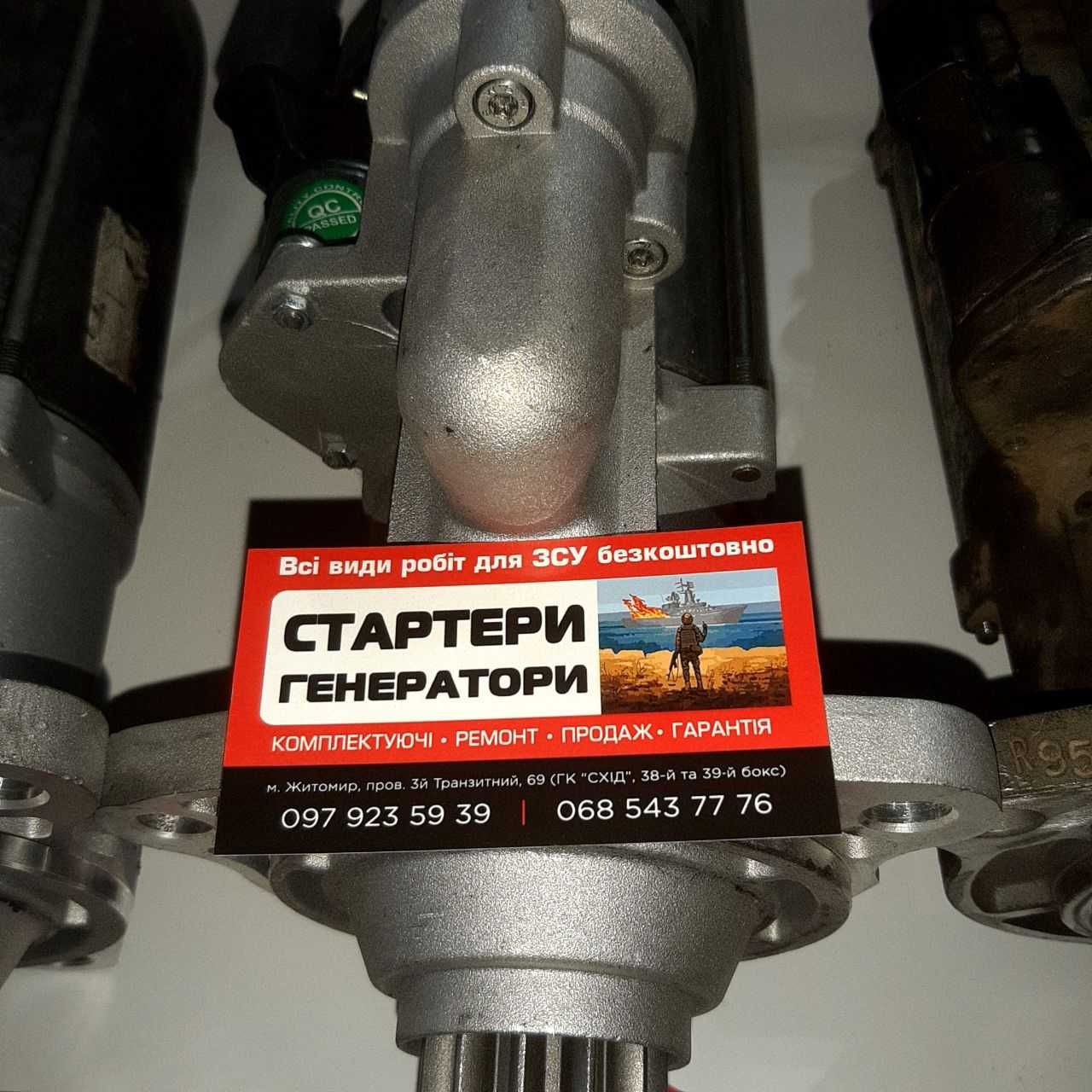 Стартер ДАФ DAF XF ХФ CF СФ 105 106 Євро 5 Euro5  Scania Сканія