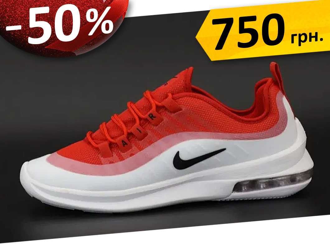 Кросівки Nike Air Max Axis · розміри 36, 37, 38, 39, 40, 41