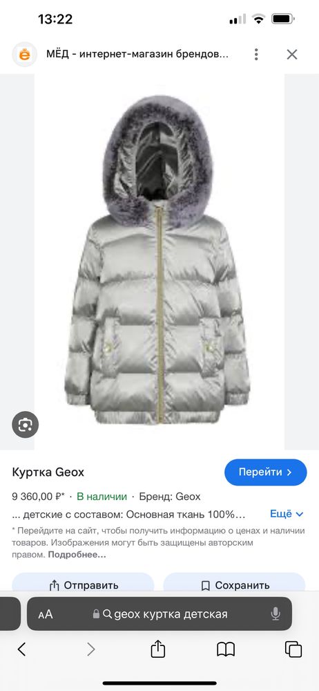 Куртка Geox, термо, найкраща модель, ідеал з 8 років