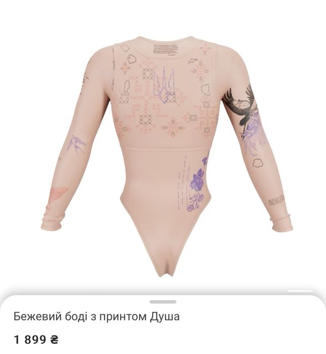 Боді, бодік - gepur - розмір s( повномірна ) -м