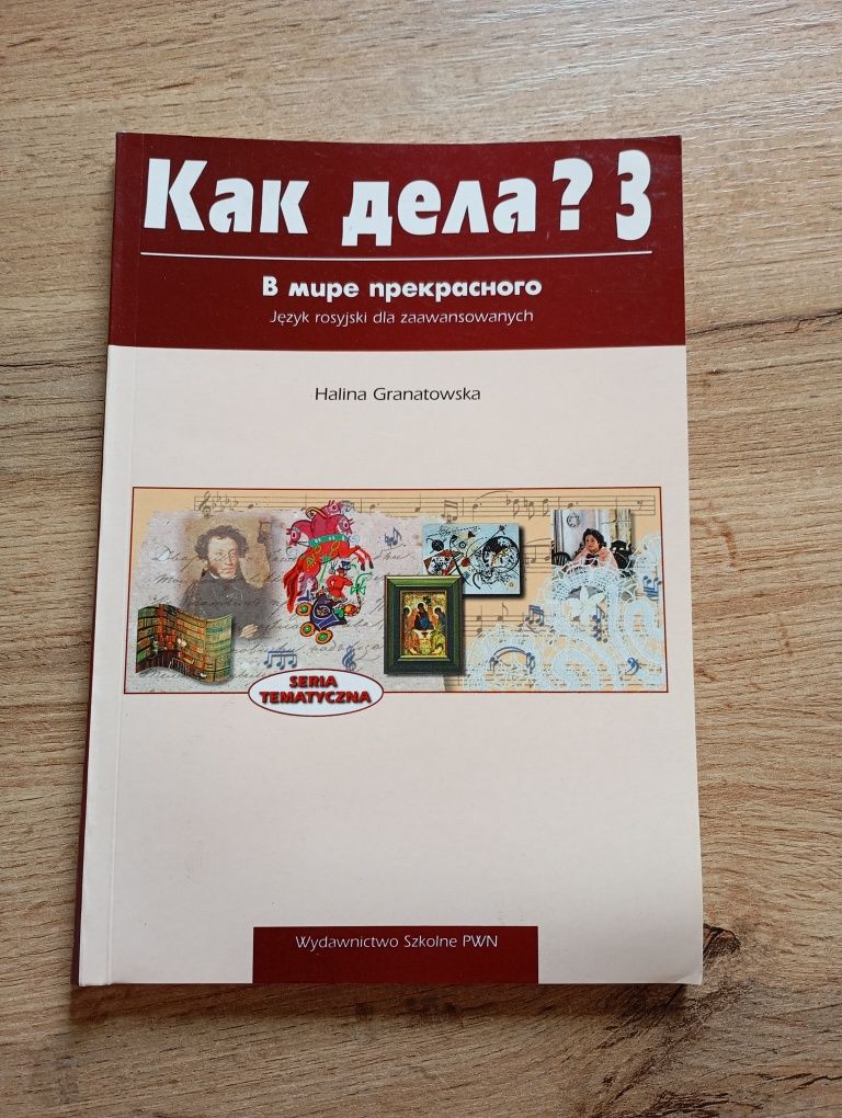 Как дела (Kak dela) 3, Danecka, Granatowska