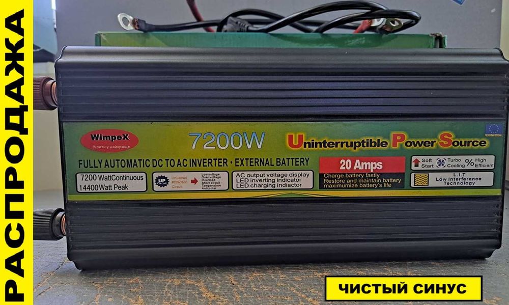 Преобразователь с функцией заряда 12v 7200вт Безперебійник Інвертор