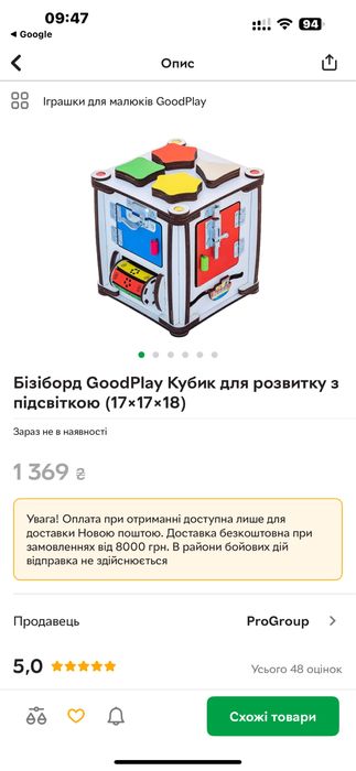 Продам бізікубик