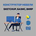 Конструктор корпусной Мебели, Базис, Bazis, ViyarPro