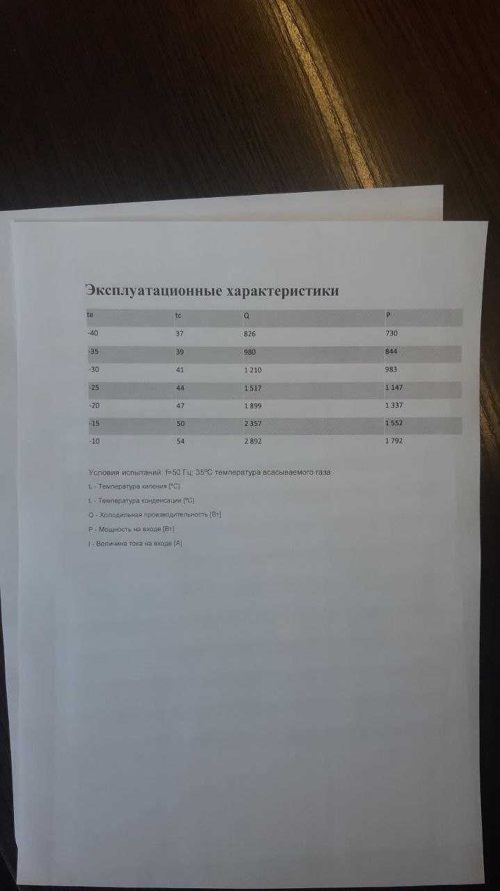 Низкотемпературный холодильный агрегат Cubigel CMS34FB3N.