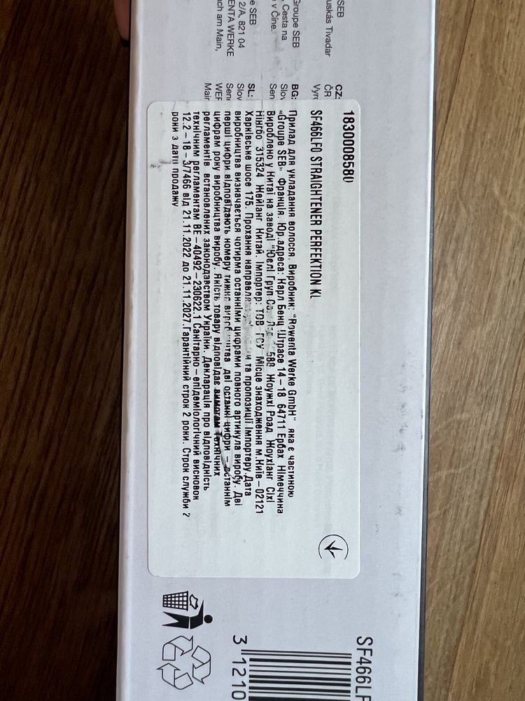Вирівнювач волосся Rowenta Karl Lagerfeld Pro Stylist Straightener