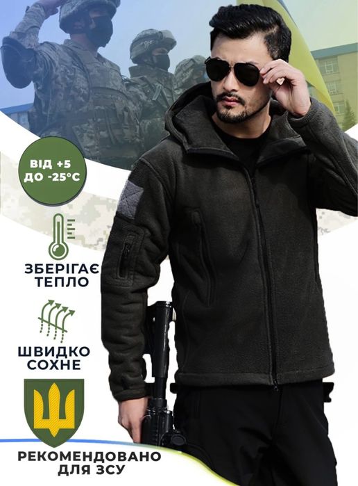 Флісова кофта тактична. Є опт!