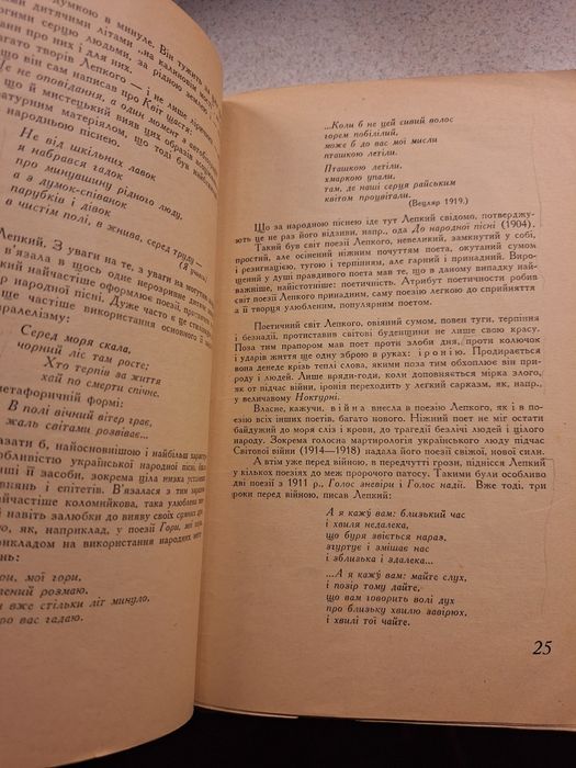 Богдан Легкий книга