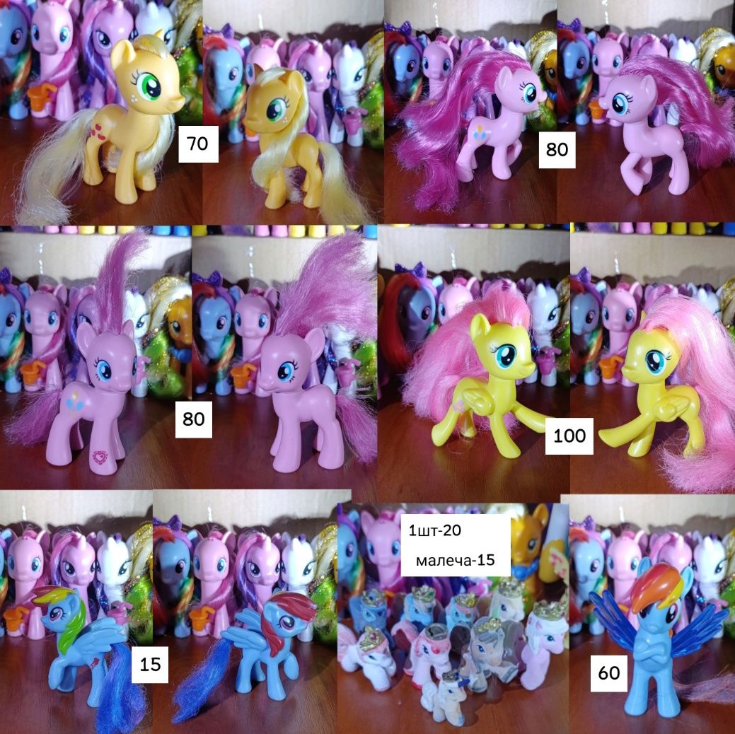 Май літл поні/My Little pony