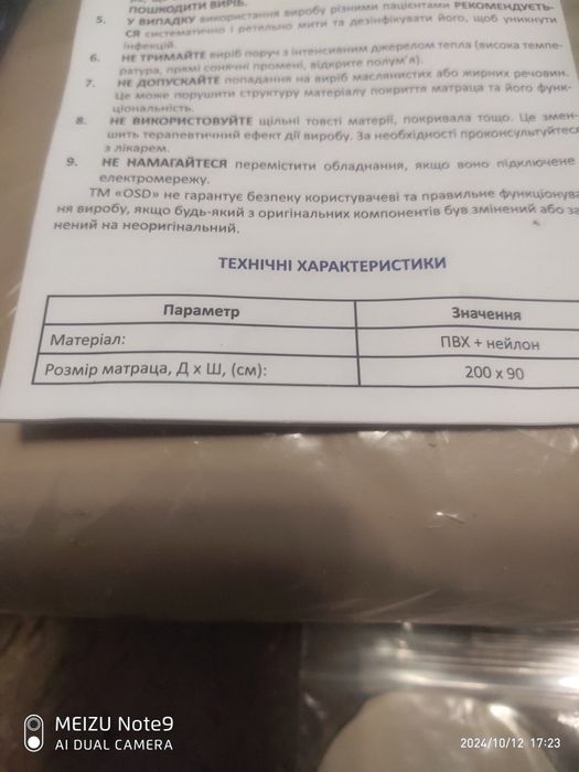 Матрас противопролежневый