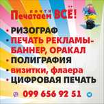 Печать наружной рекламы, баннер, оракал, сити.