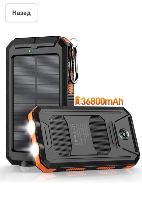 Павербанк Solar, 36800mAh