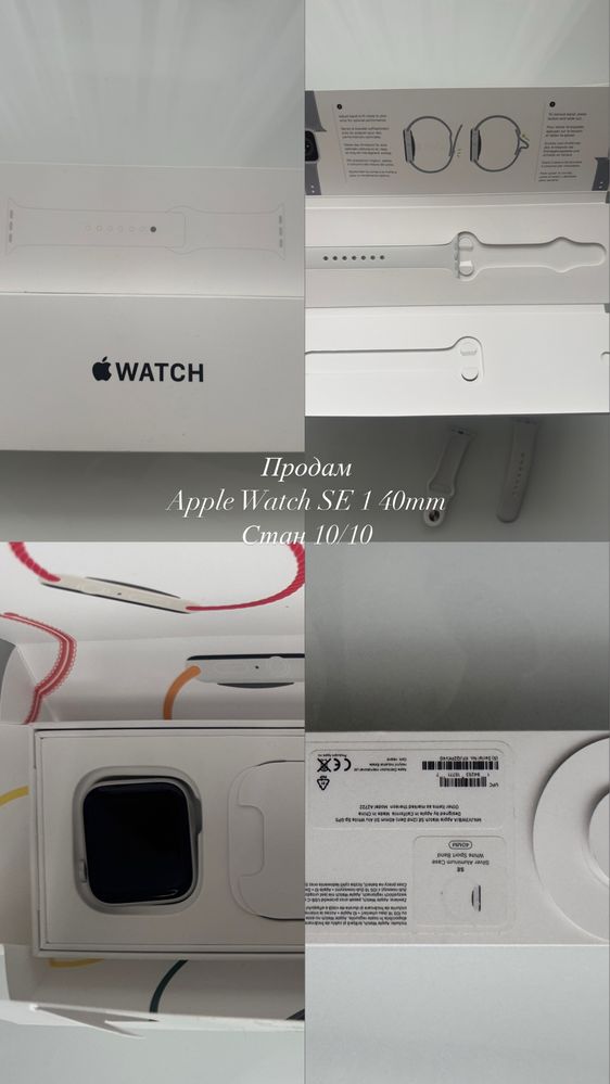 Apple Watch SE 40 мм (1 покоління) | Гарний стан