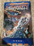 Authority tomy 1-4