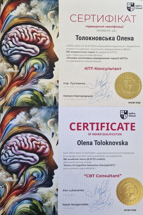 Психолог, психотерапевт онлайн, очно в Черкасах