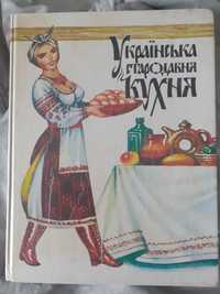 Українська стародавня кухня