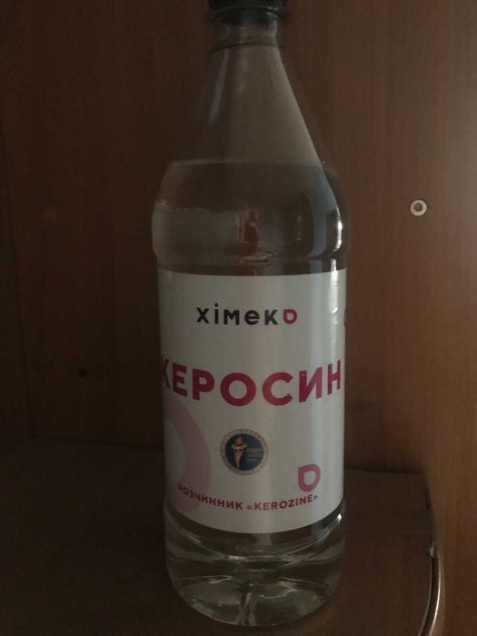 Кероzин, керосин