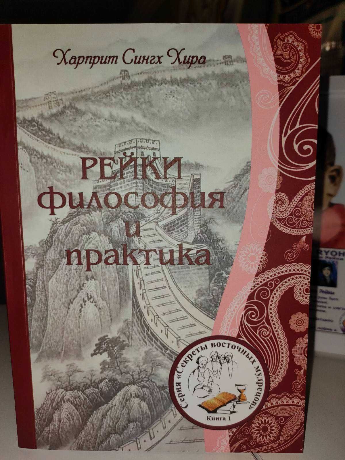 Продам книги Рейки