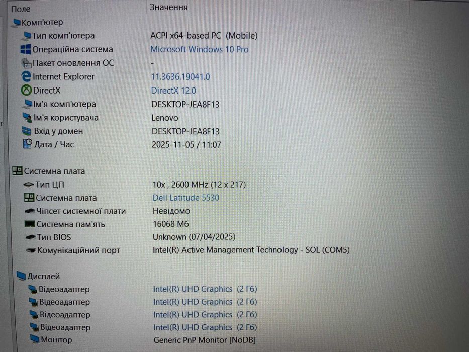 Ноутбук Dell Latitude 5530 [i7 12 Gen] [IPS] R16 [SSD] на Куліша 22