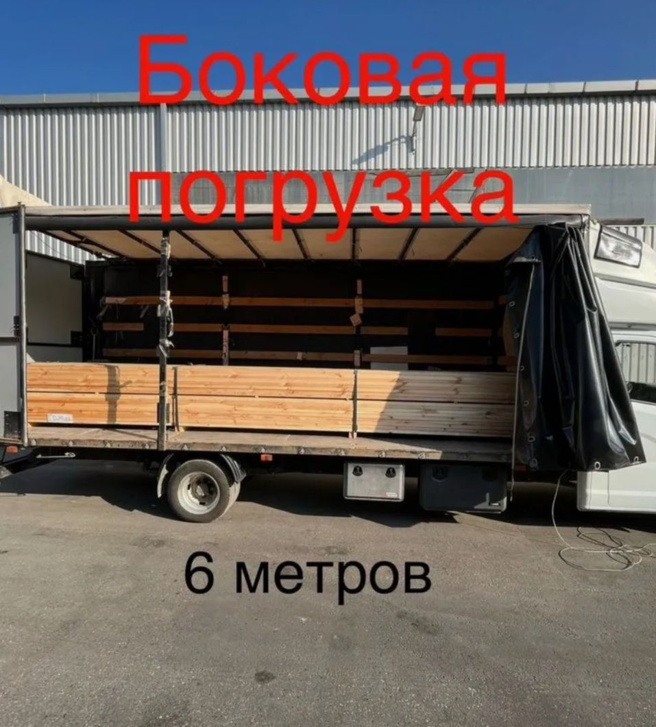 Грузоперевозки любой сложности , Переезды , Грузчики , Грузовое такси