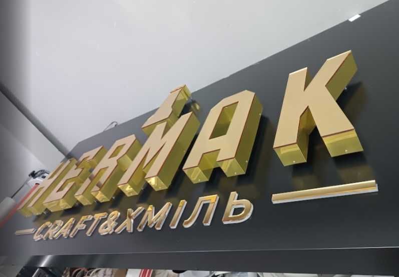 Лайтбокс вивіска об'ємні літери зовнішня реклама неон табличка