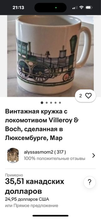 Детские чашки Дисней и Villeroy&Boch