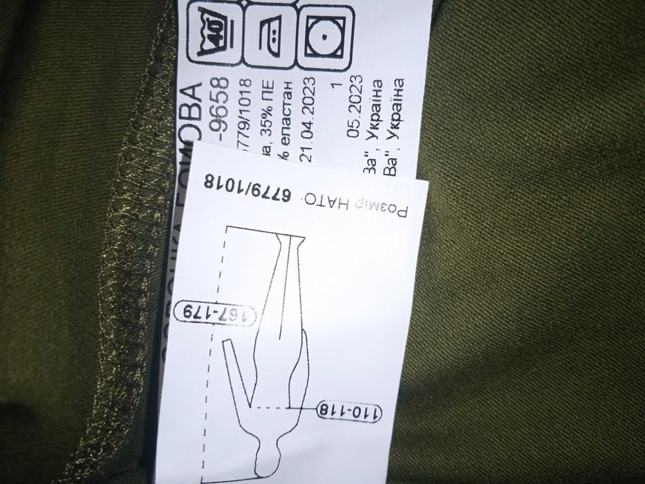 Польова форма (піксель) + убакс