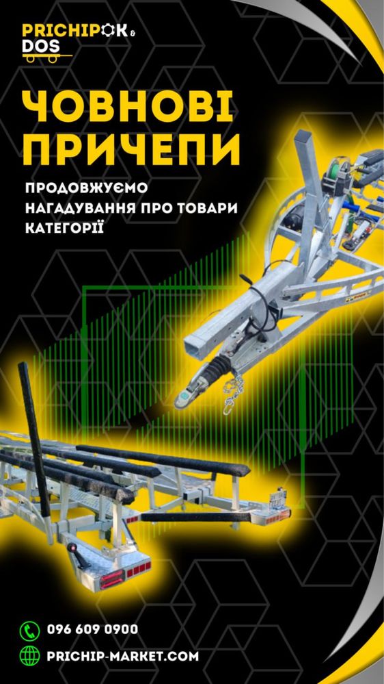 Причіп бортовий з тентом супер пропозиція