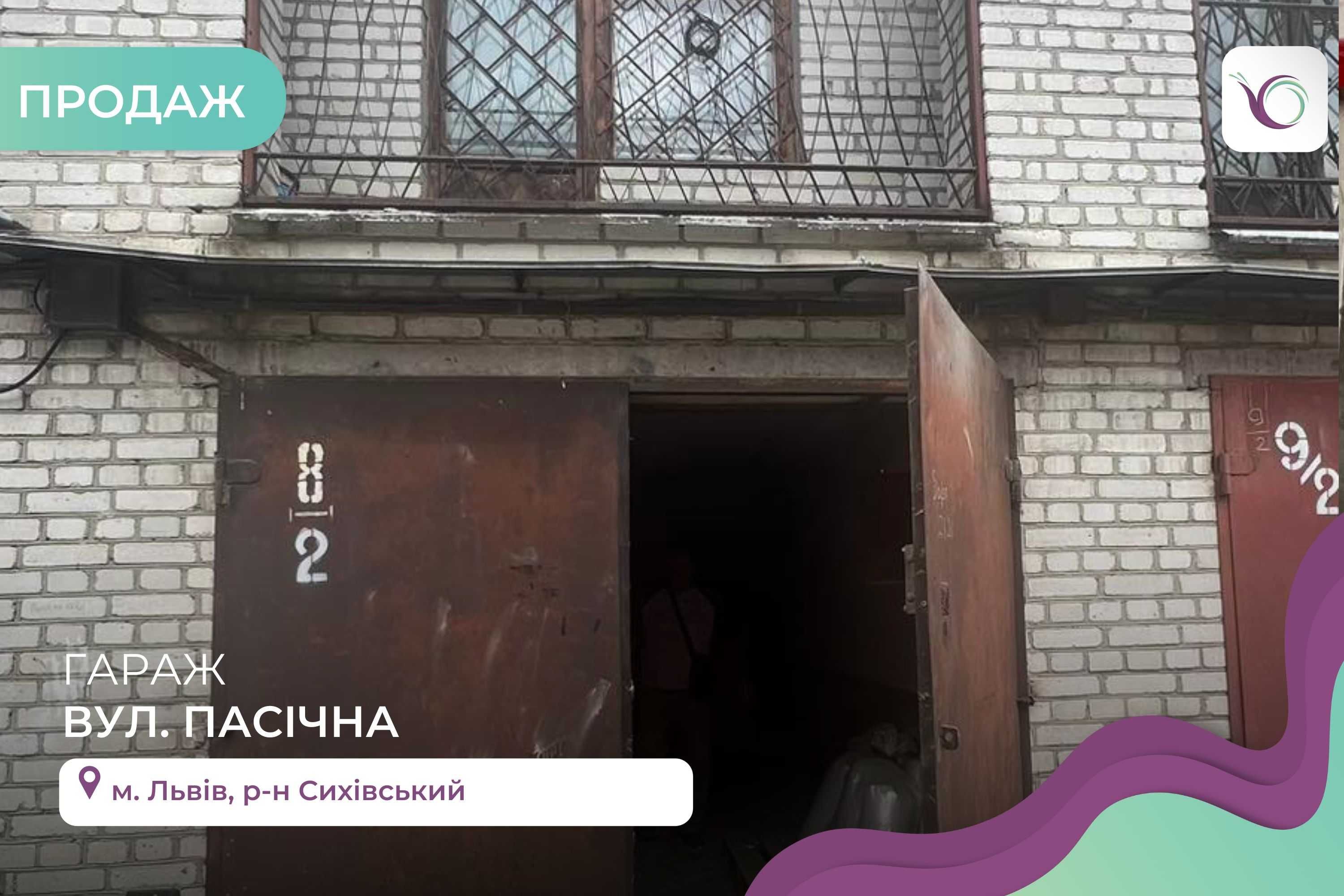 Дворівневий гараж 51,8м2 з підвалом кооперативі за вул. Пасічна