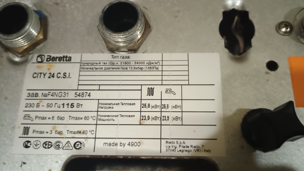 Продам котел Beretta 24 CITY C.S.l