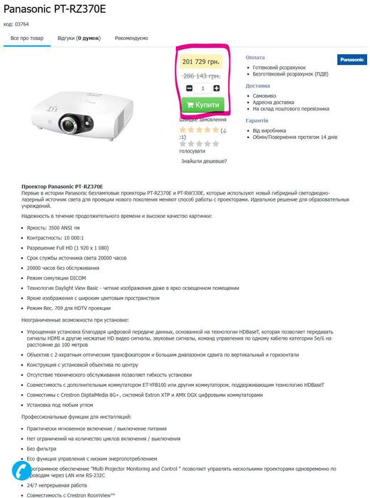 Високоякісний лазер LED проектор Panasonic PT-RZ370U 1920x1080 Full HD
