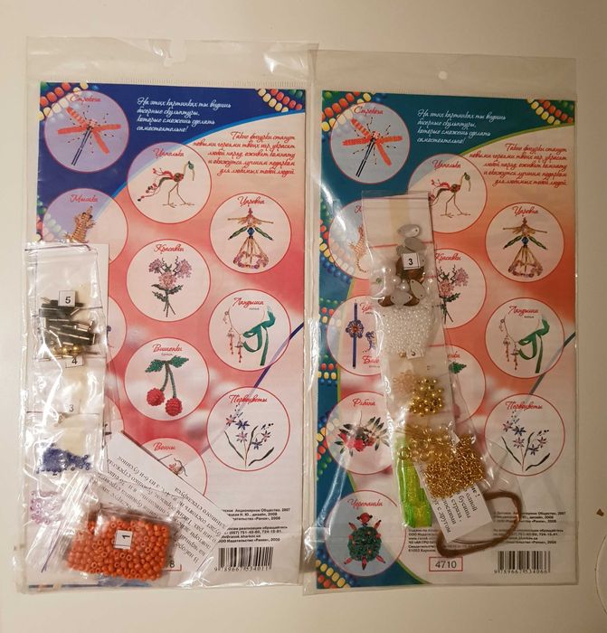 Прикраси вироби з бісеру. Рукоділля