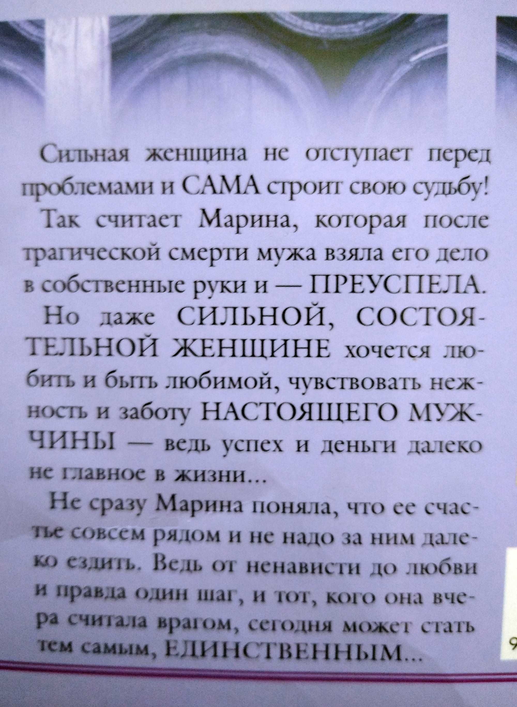 Колесникова /М., 2006/ роман