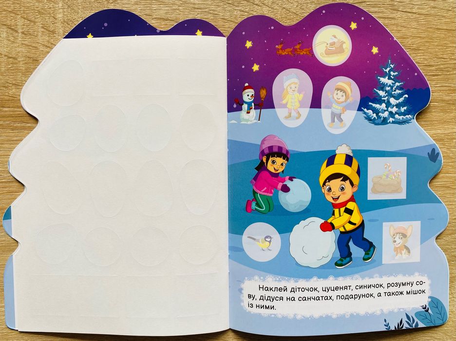 Дитяча книжечка Зима з наліпками, Ялинка для малят