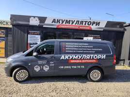 Прикурити авто, швидкий запуск двигуна! Бустер! 12/24 В