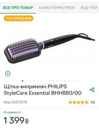 Philips StyleCare BHH880/00