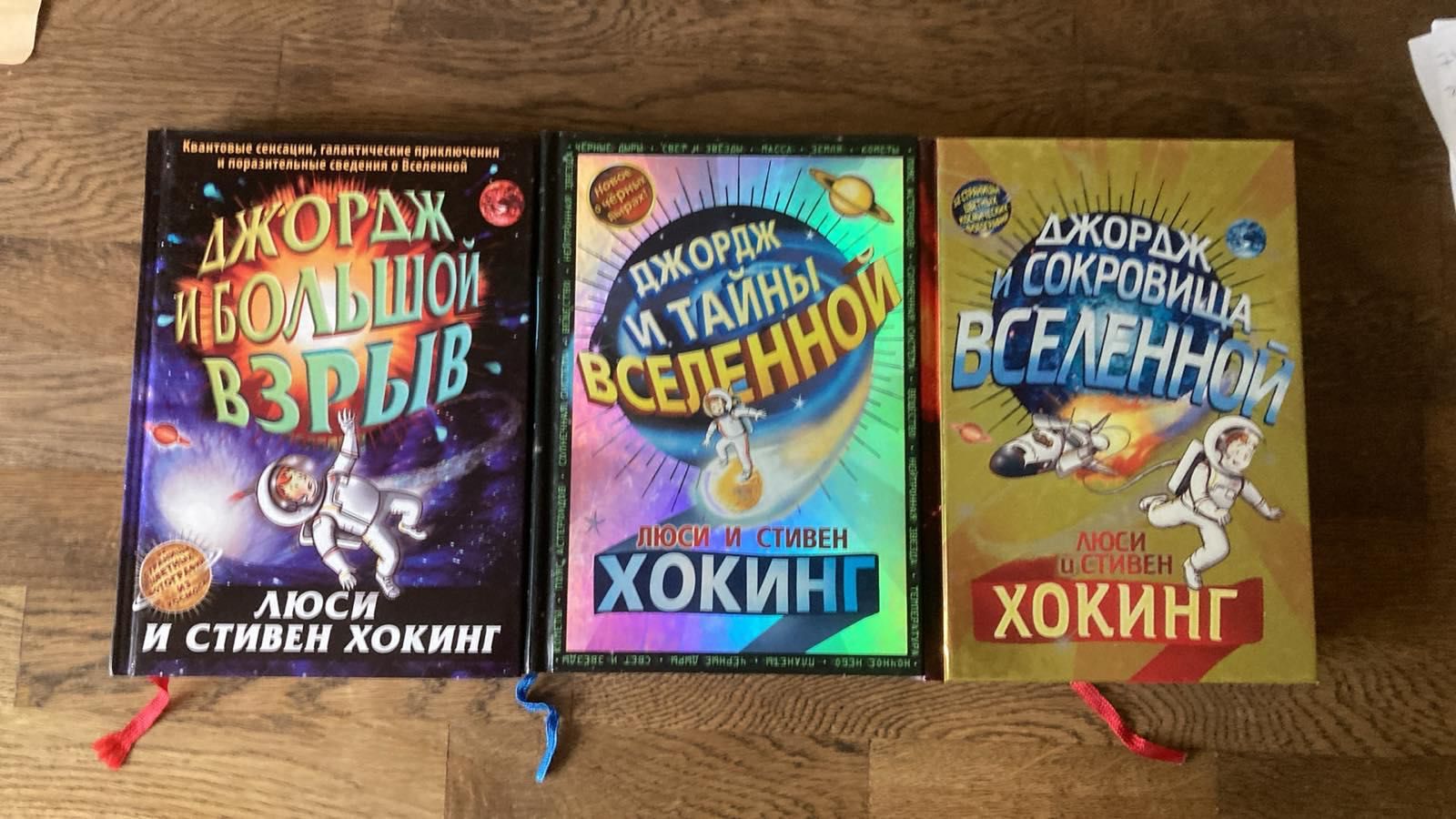 Джорж, Незнайка,  Что делать если, Врунгель, Принц из страны облаков