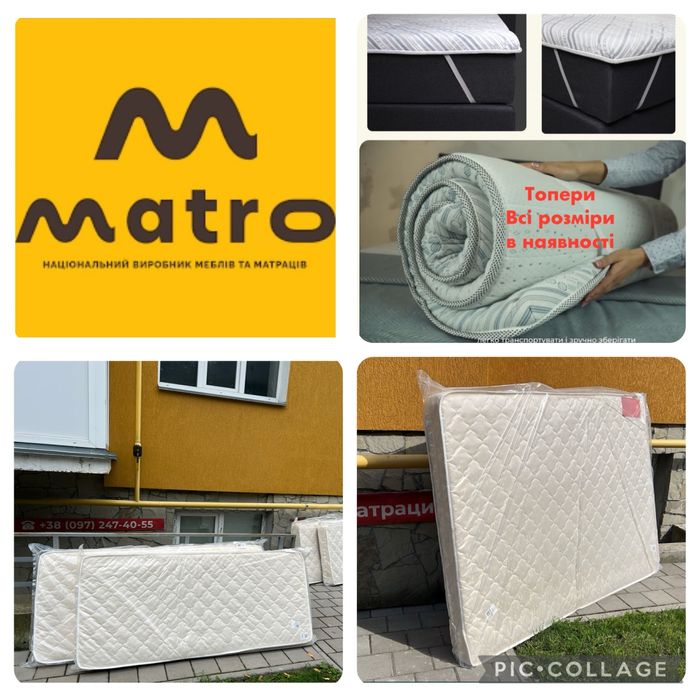 Матраци‼️ Топпери 70,80,90,110,120,140,160,180 Доставка Безкоштовна