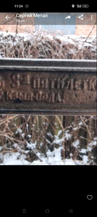 Подножка к швейной машинке