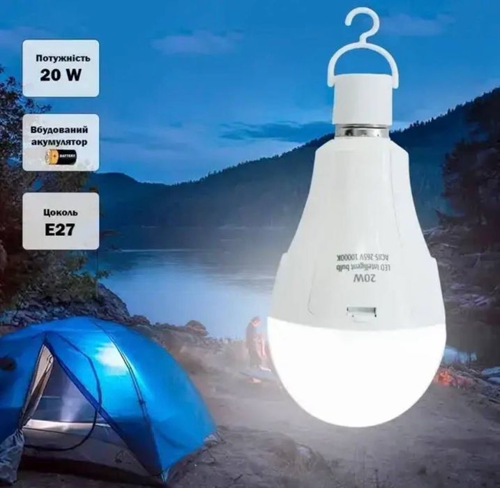 Лампа E27 20вт аварійна з акумулятором 2x18650 лампочка на батарейках